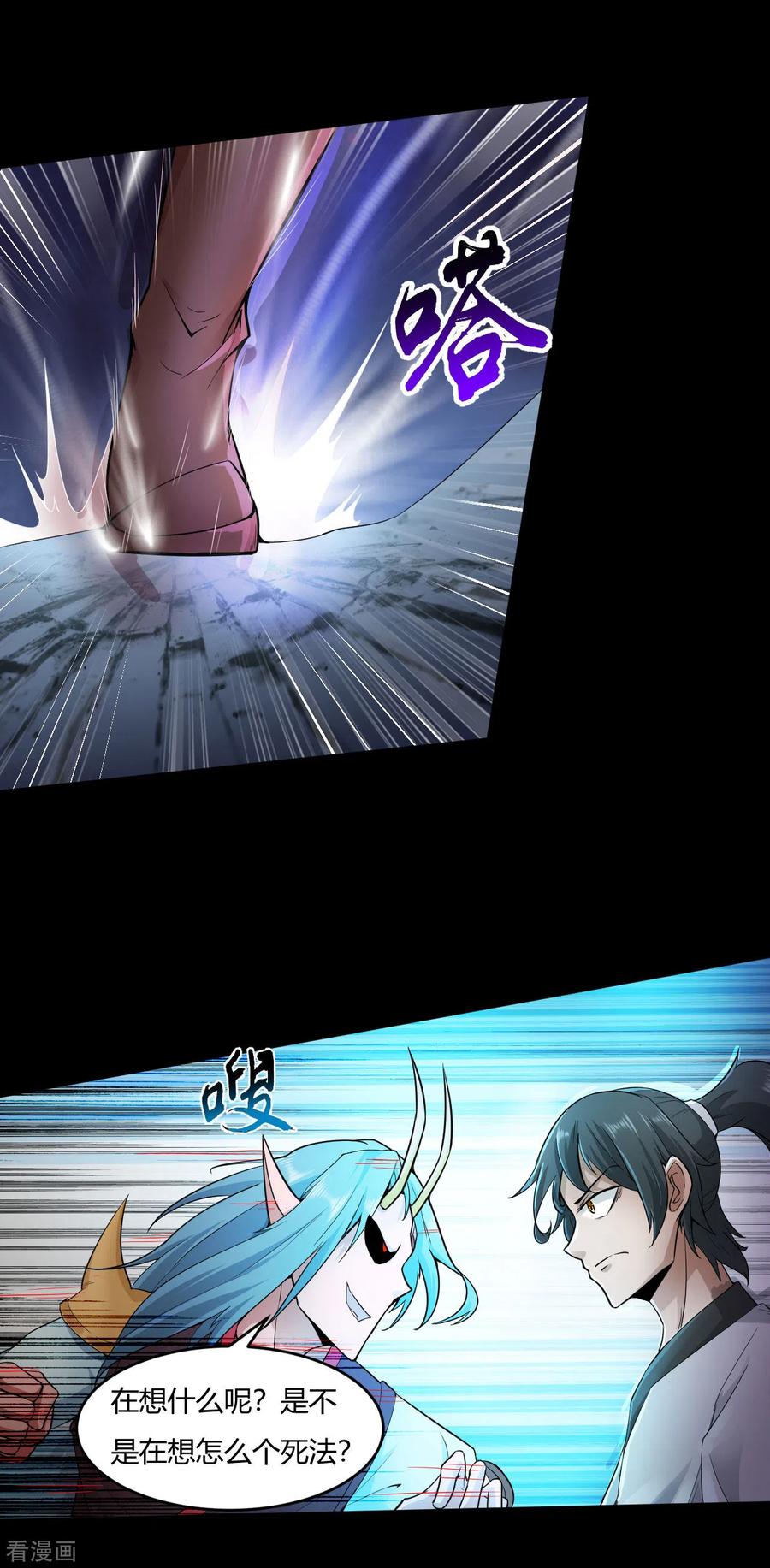 第57话 挂了吗？3