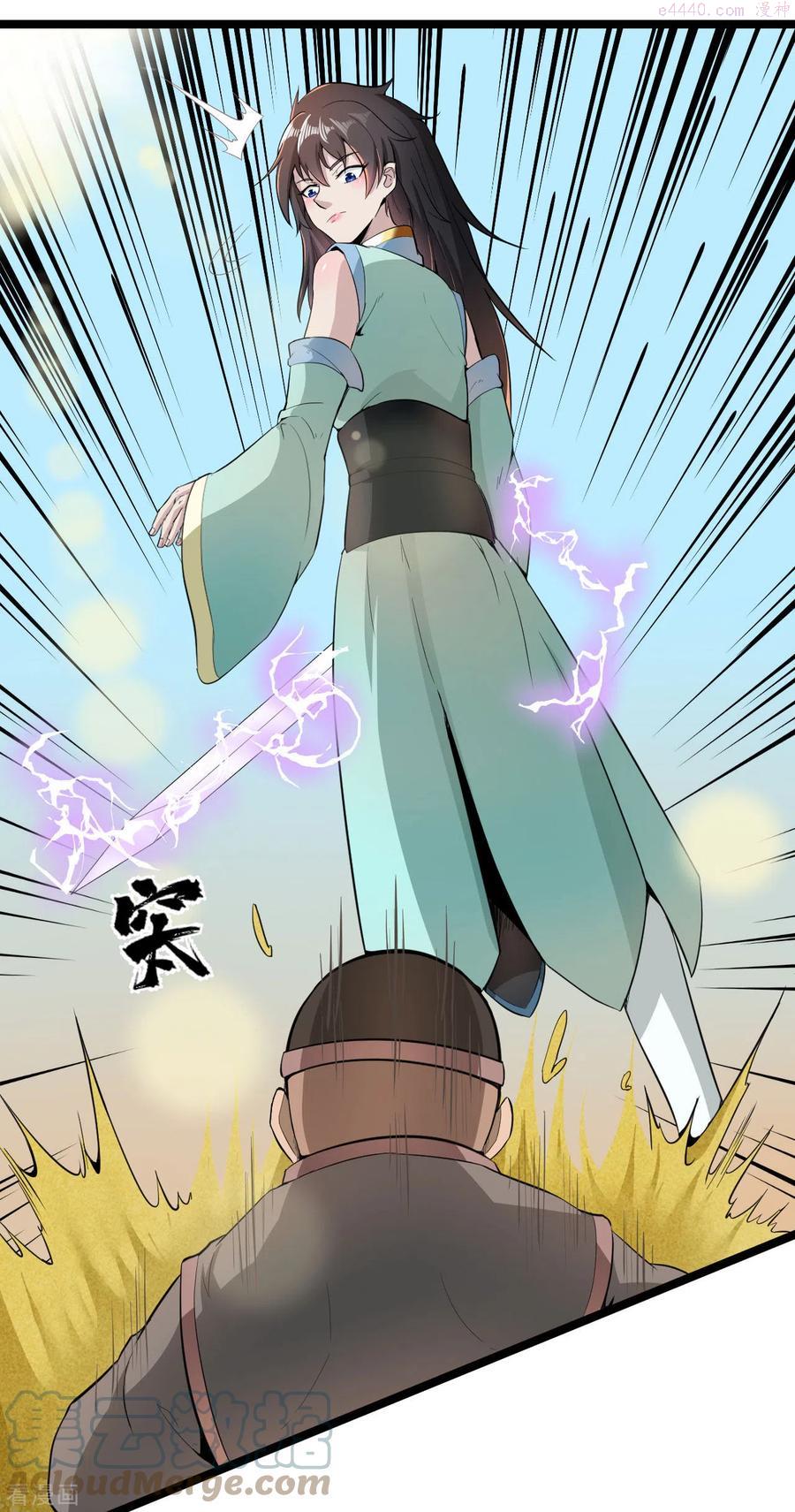 元始不灭诀全文免费漫画,第70话 魔域黑莲3图