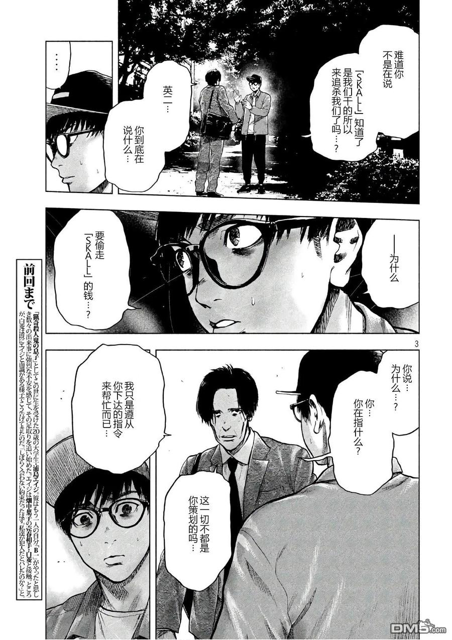 第15话2