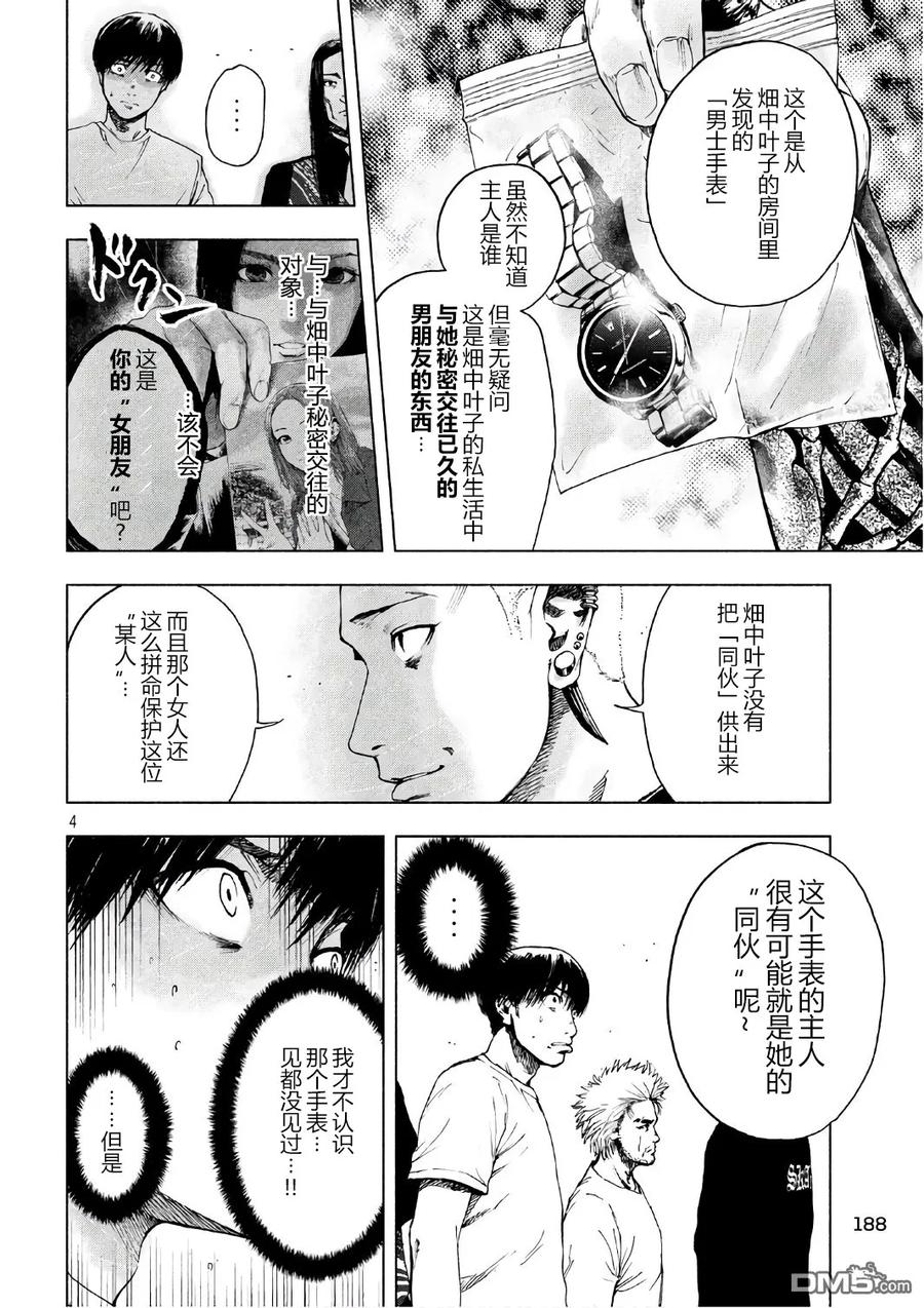 第8话3