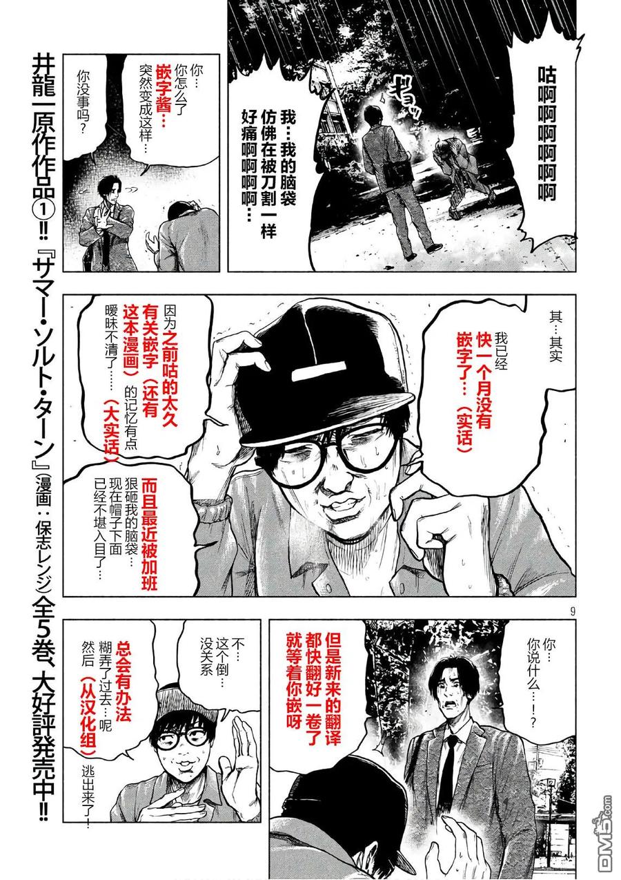 第15话2