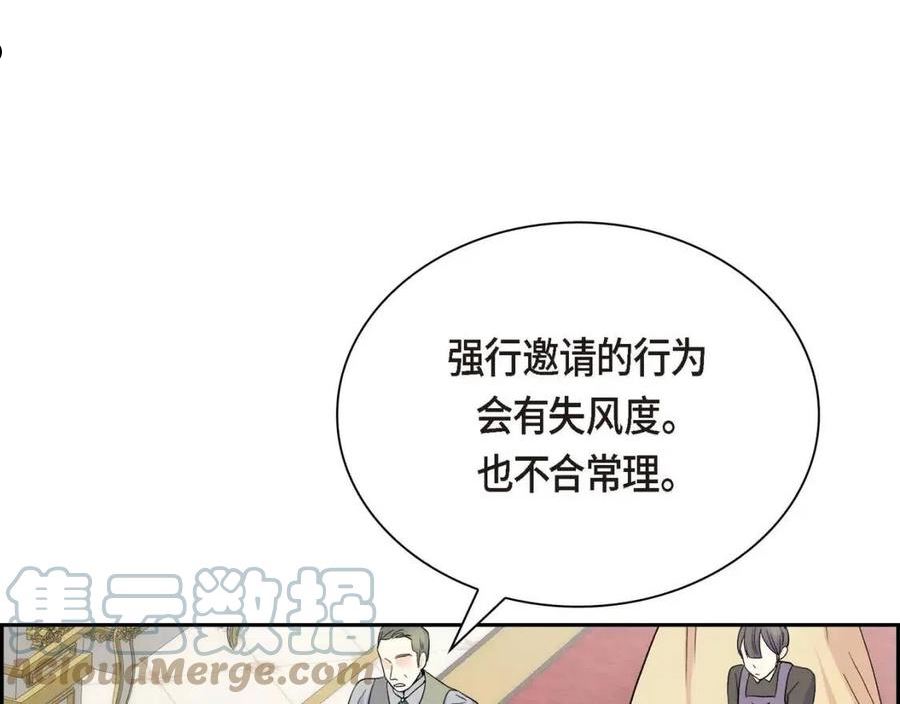 穿越后剧本变了漫画30漫画,第39话 “命运的安排”5图