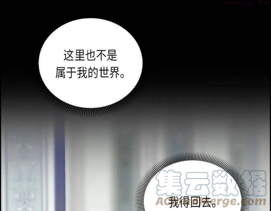 第28话 我和她4
