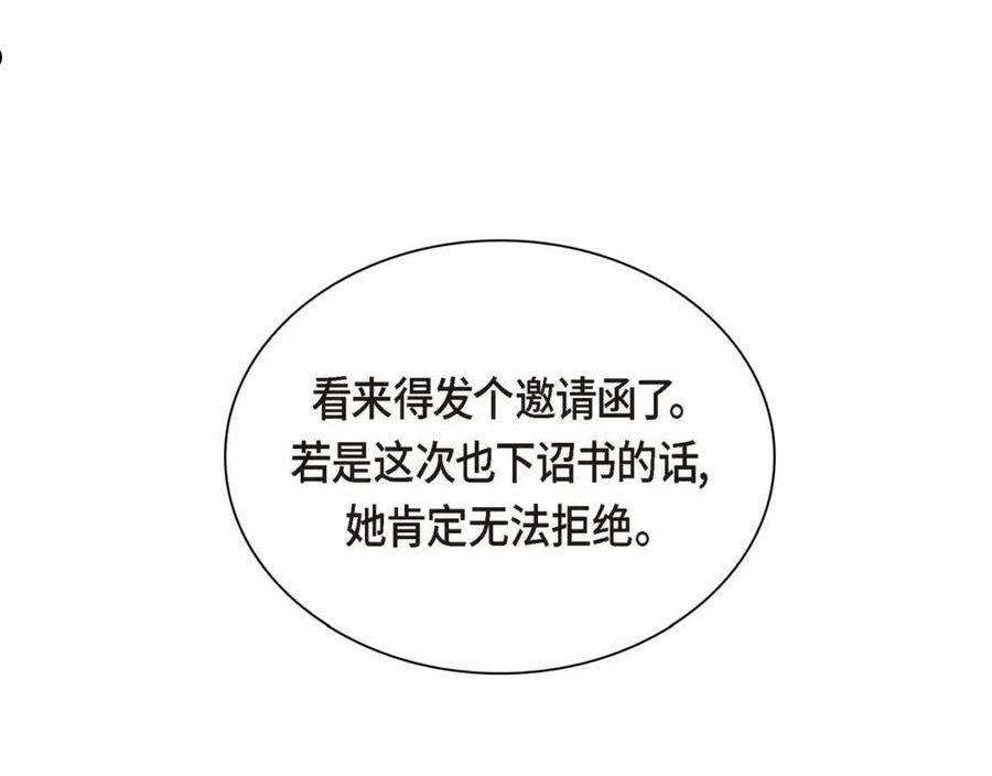 穿越后剧本变了漫画30漫画,第39话 “命运的安排”4图