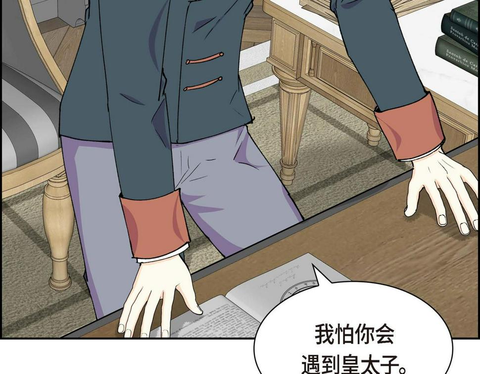 穿越后剧本变了？漫画,第57话 一句话不同的感觉2图