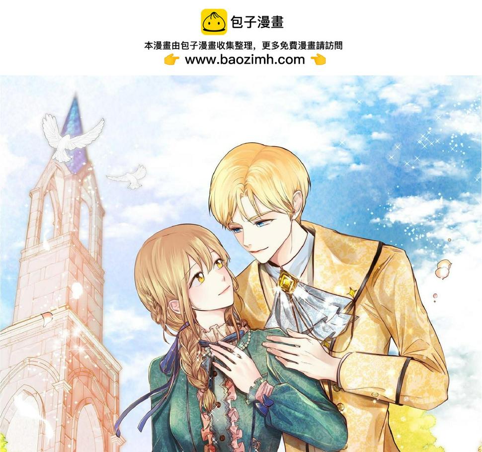 穿越后剧本变了漫画30漫画,第64话 皇宫派对1图