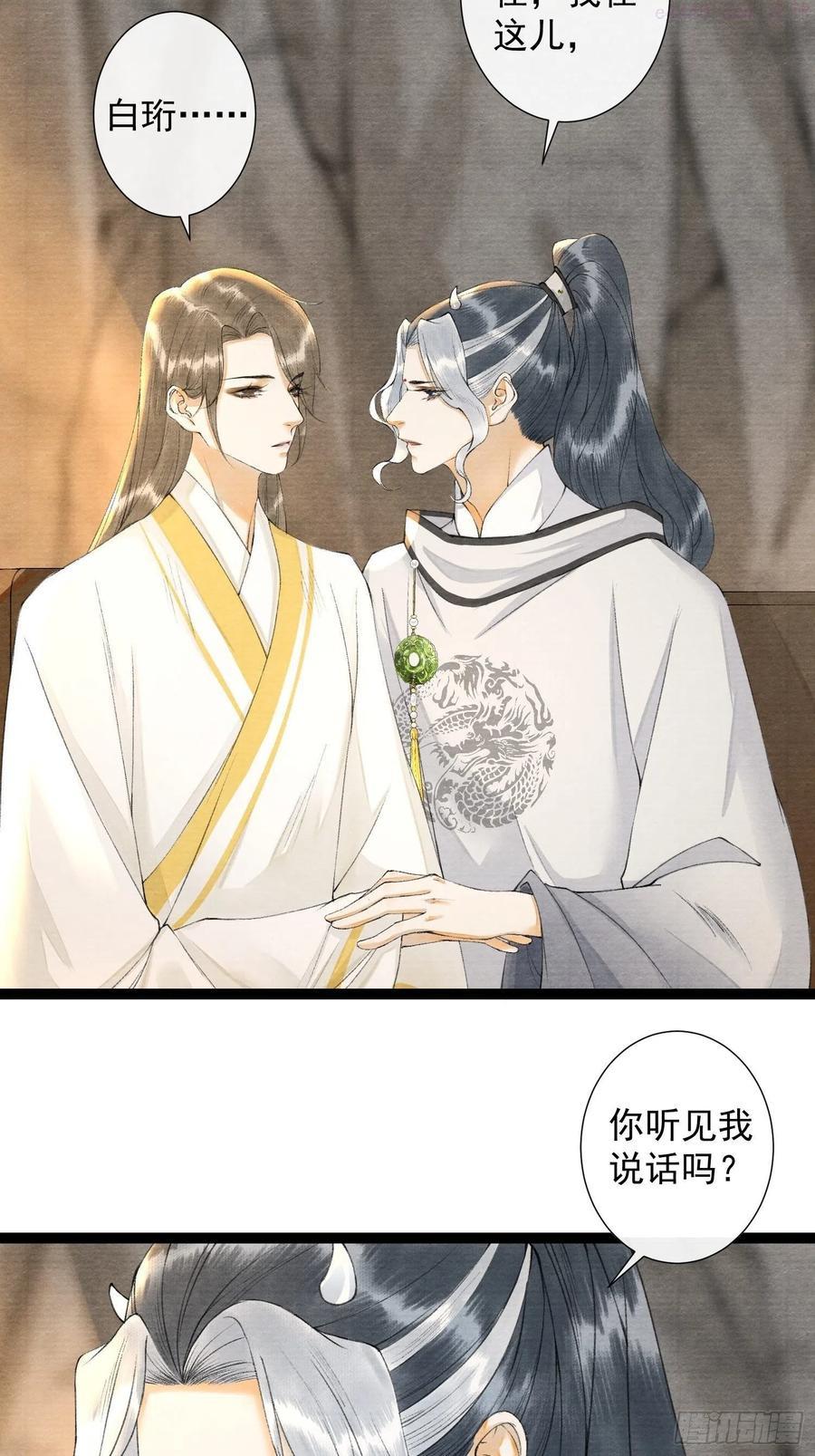 第98话 放弃治疗的花花君3