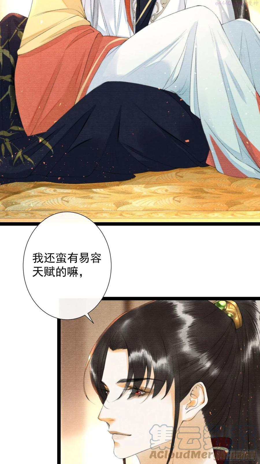 第102话 为你描眉4