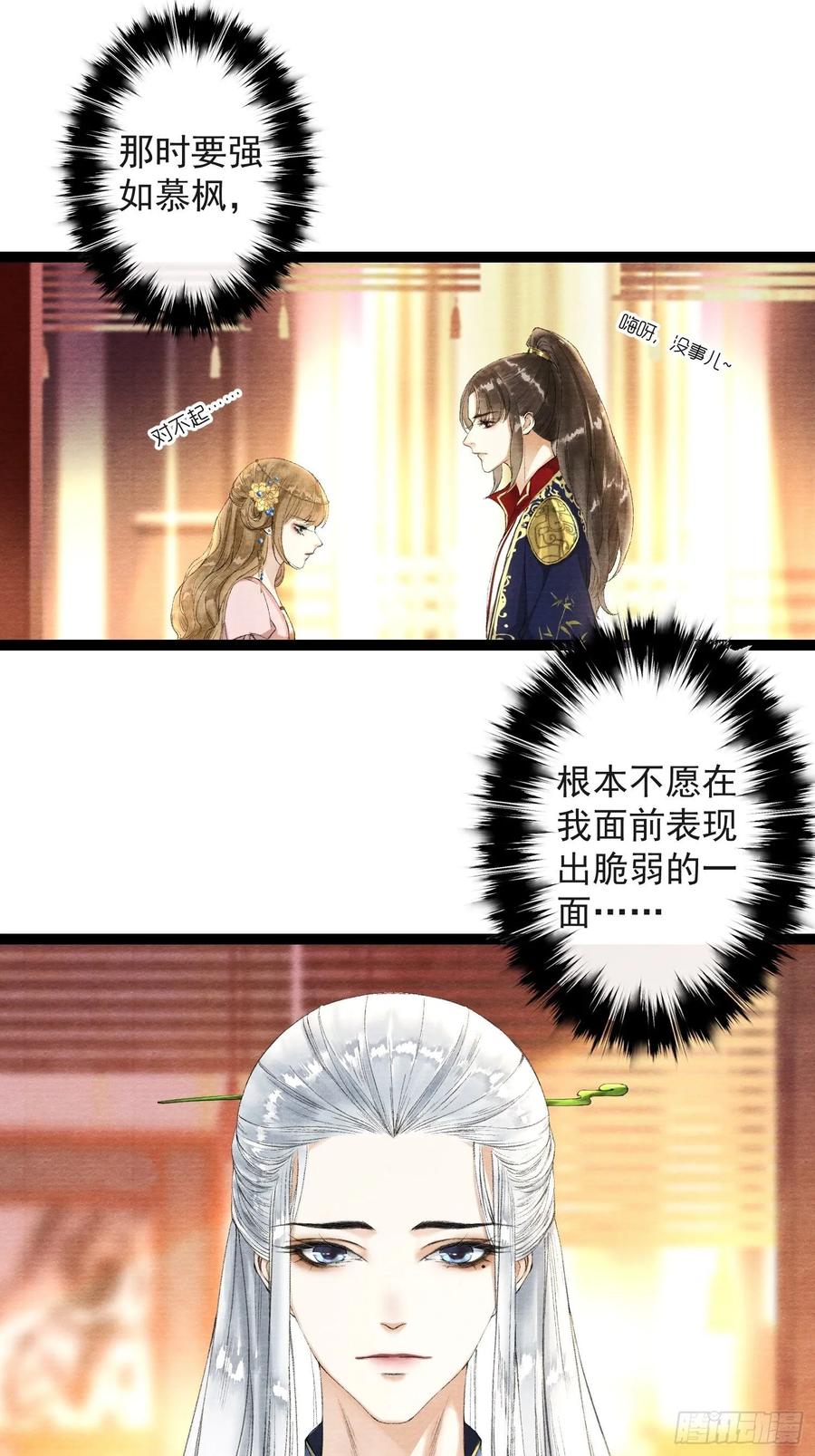 第39话 炼灵仪式2