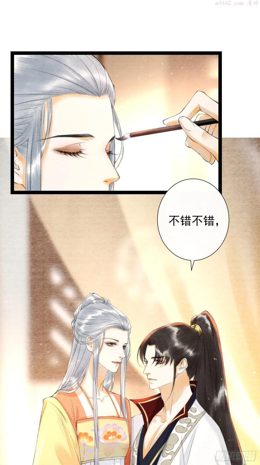 第102话 为你描眉3