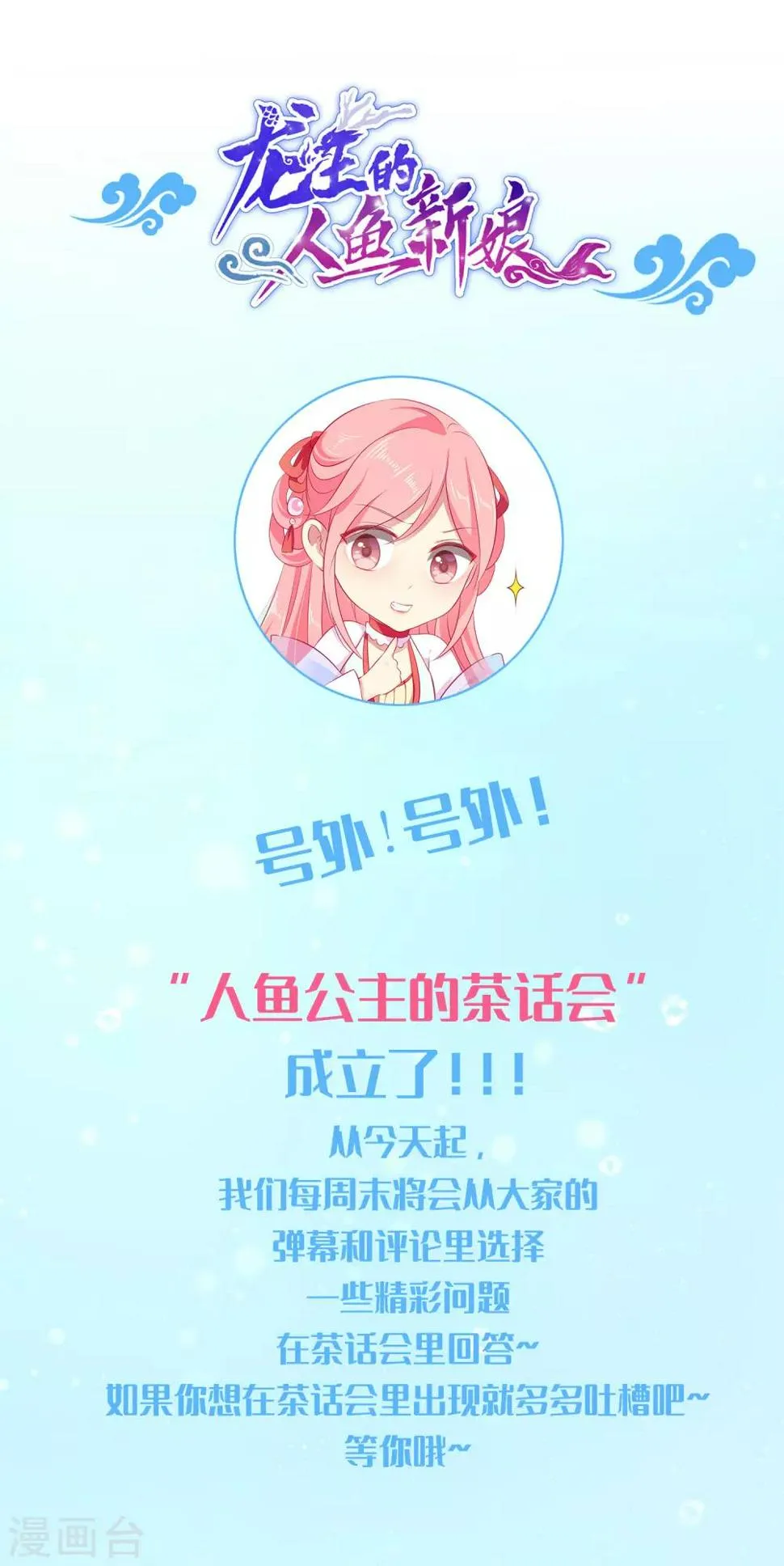 互动栏目第一期0
