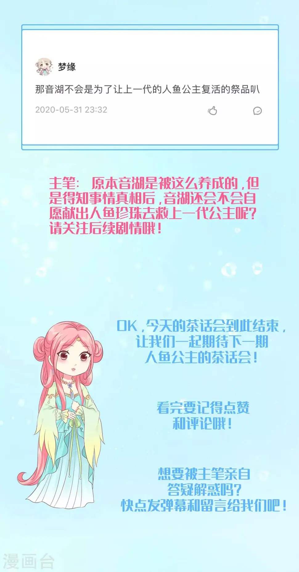 周末互动第四期3