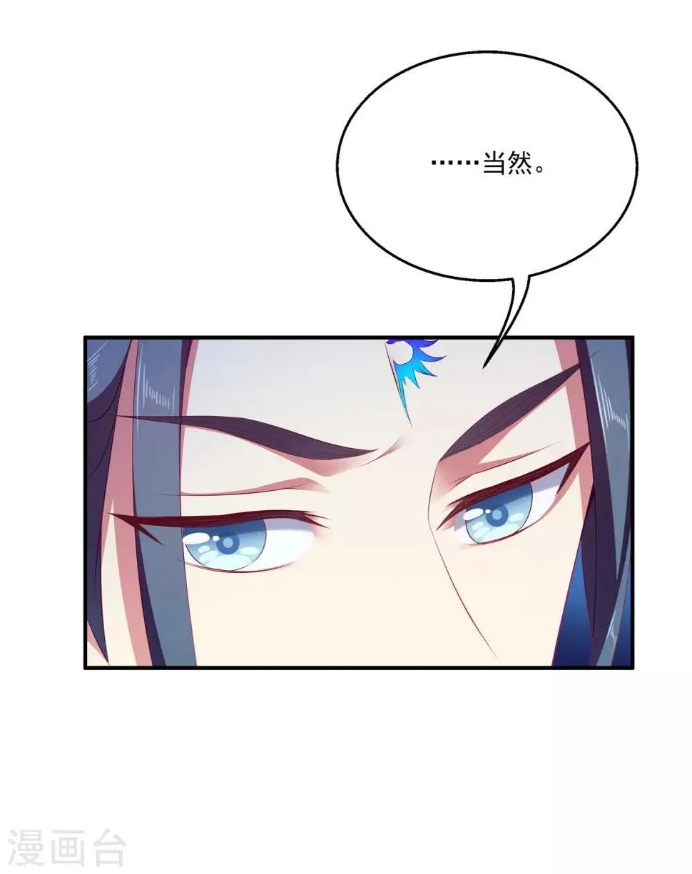 第31话 难道只是同情？4