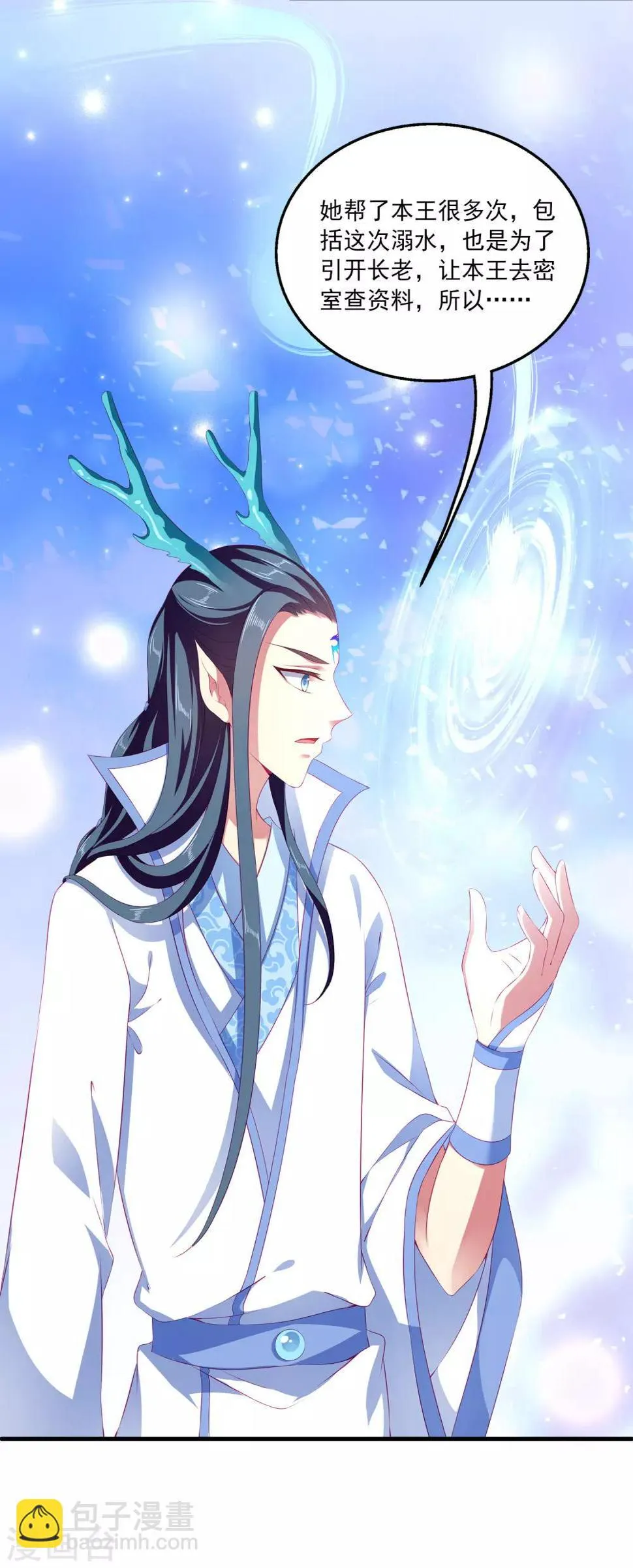 第31话 难道只是同情？2