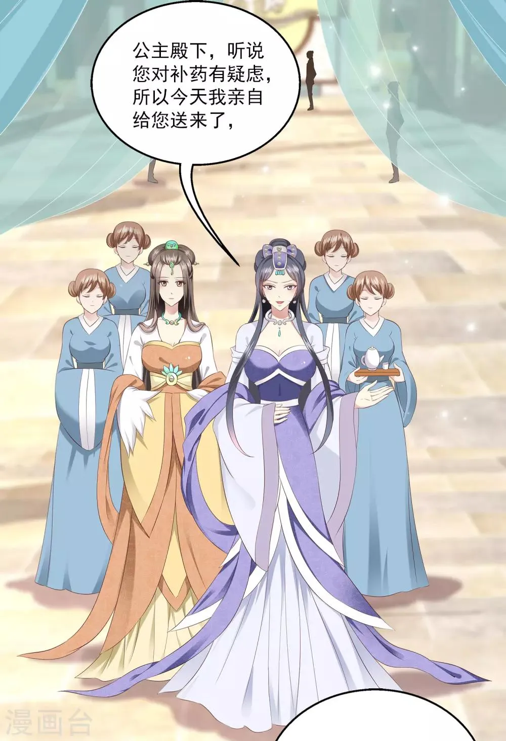 龙王的人鱼新娘漫画,第63话 人鱼公主的来历3图