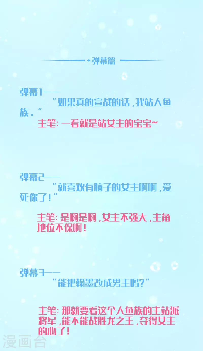 周末互动第八期1