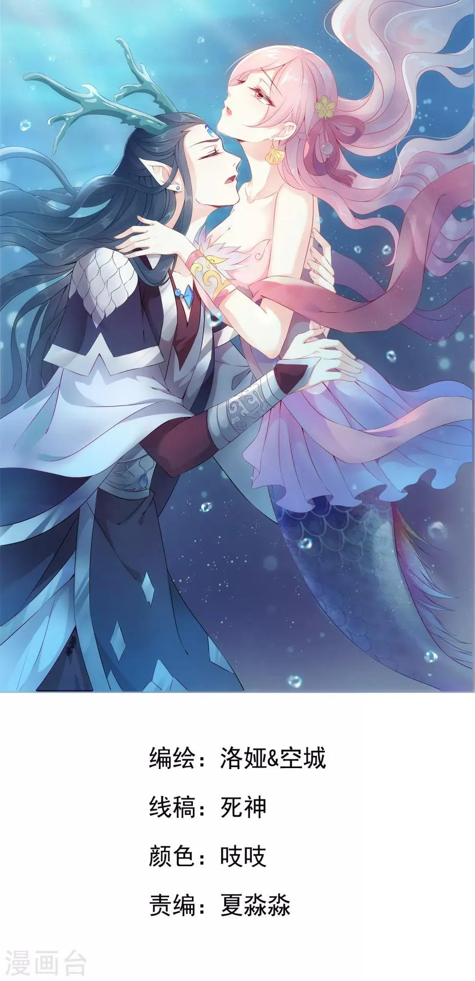 第31话 难道只是同情？0