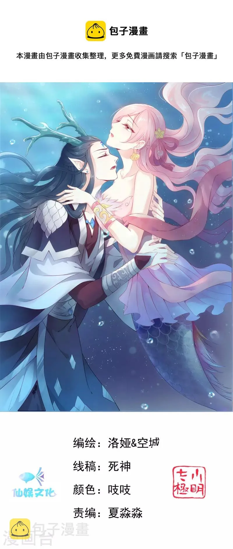 第121话 碰上一个有趣的女人0