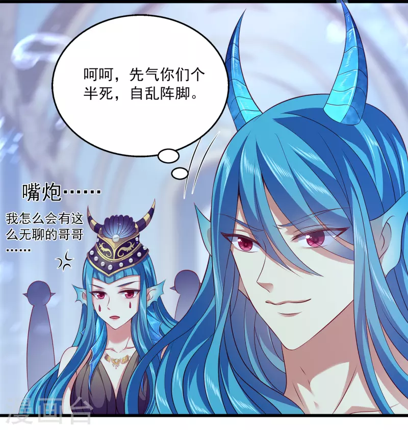 第118话 人鱼公主果然是魅力无边啊3