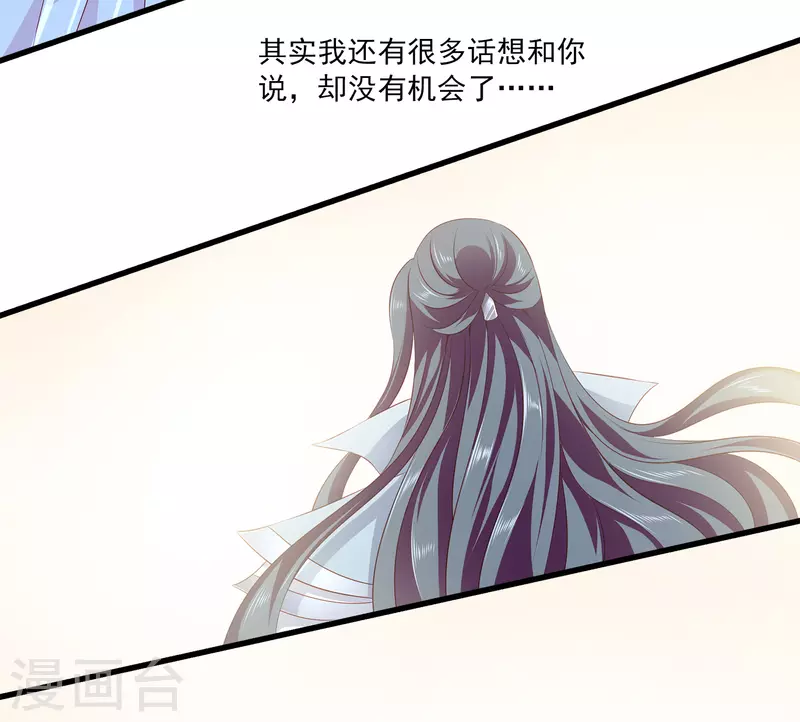 龙王的人鱼新娘漫画,第109话 美不美看颜值3图