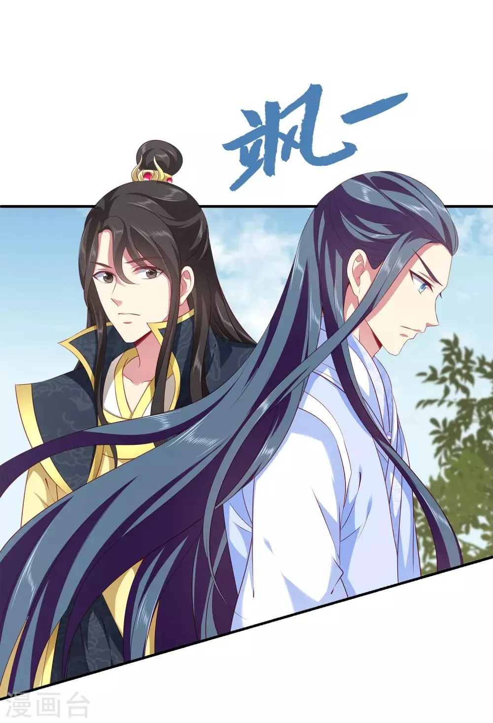 第81话 王爷太热情2