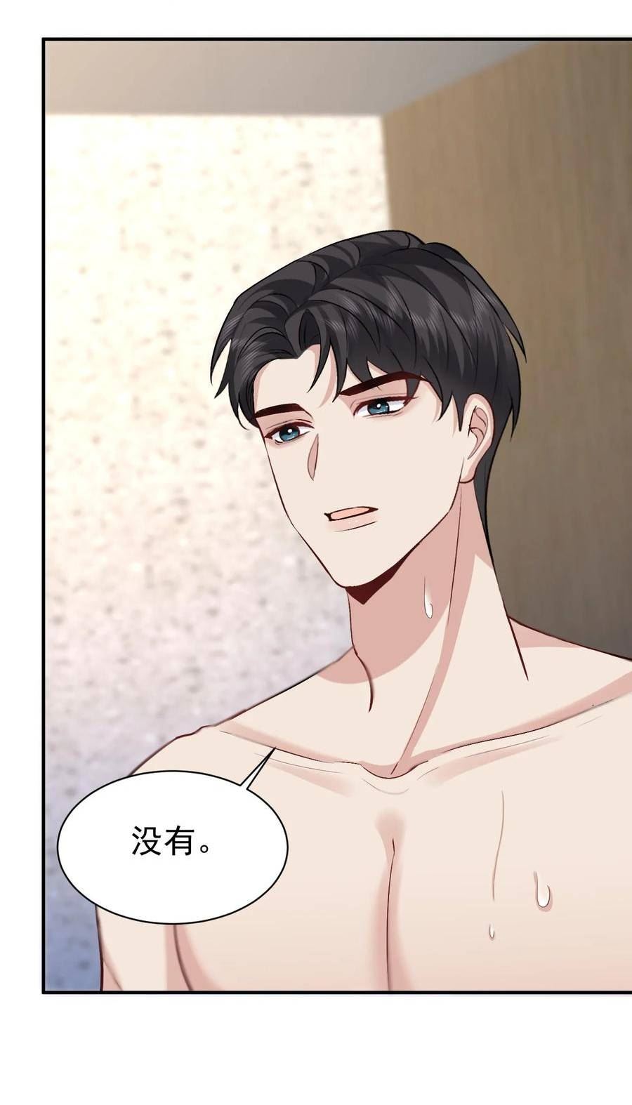 纸飞机为什么能飞漫画,101 从前的夏天5图