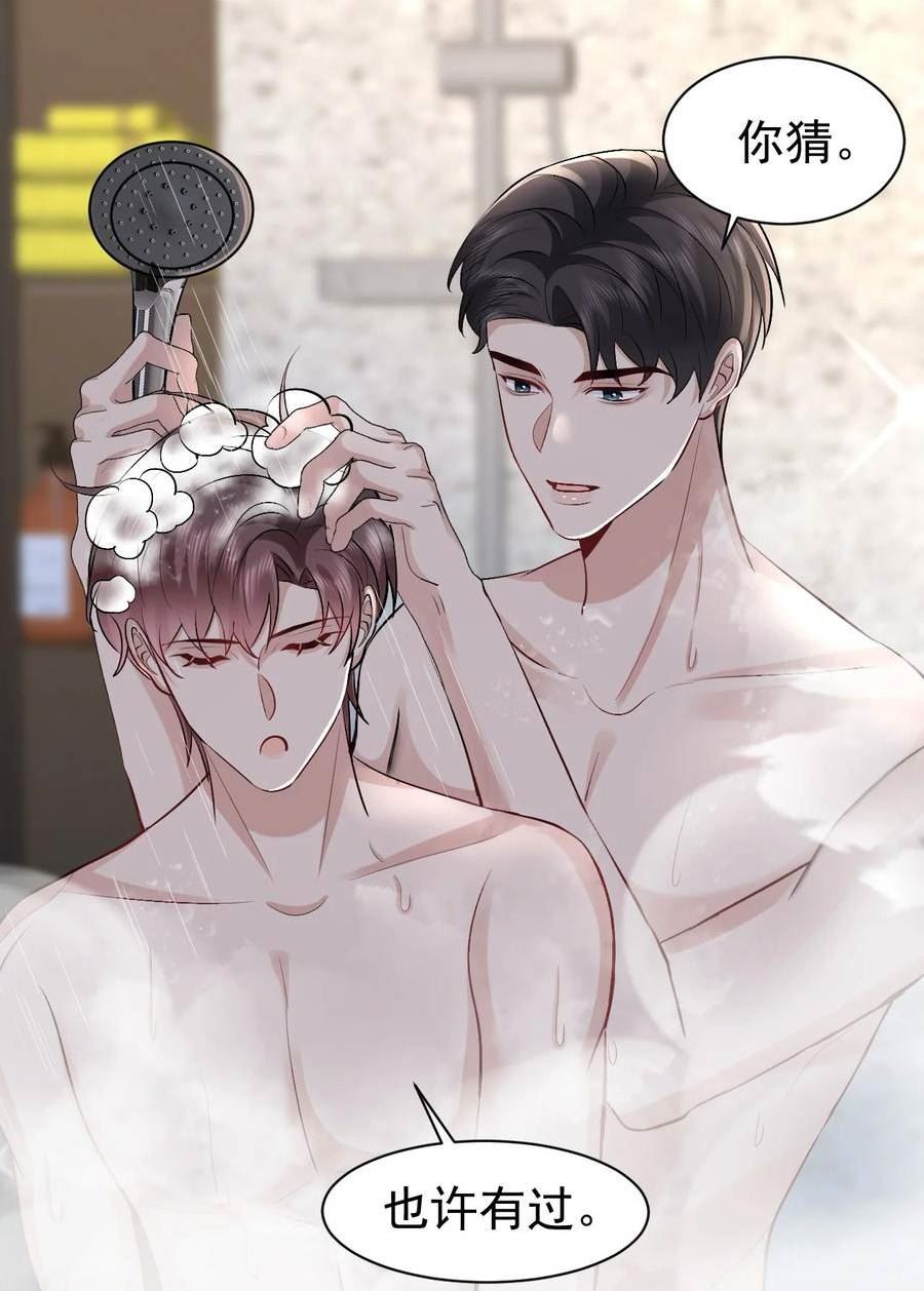 纸飞机为什么能飞漫画,101 从前的夏天3图