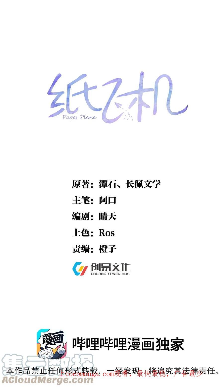 078 惊梦0