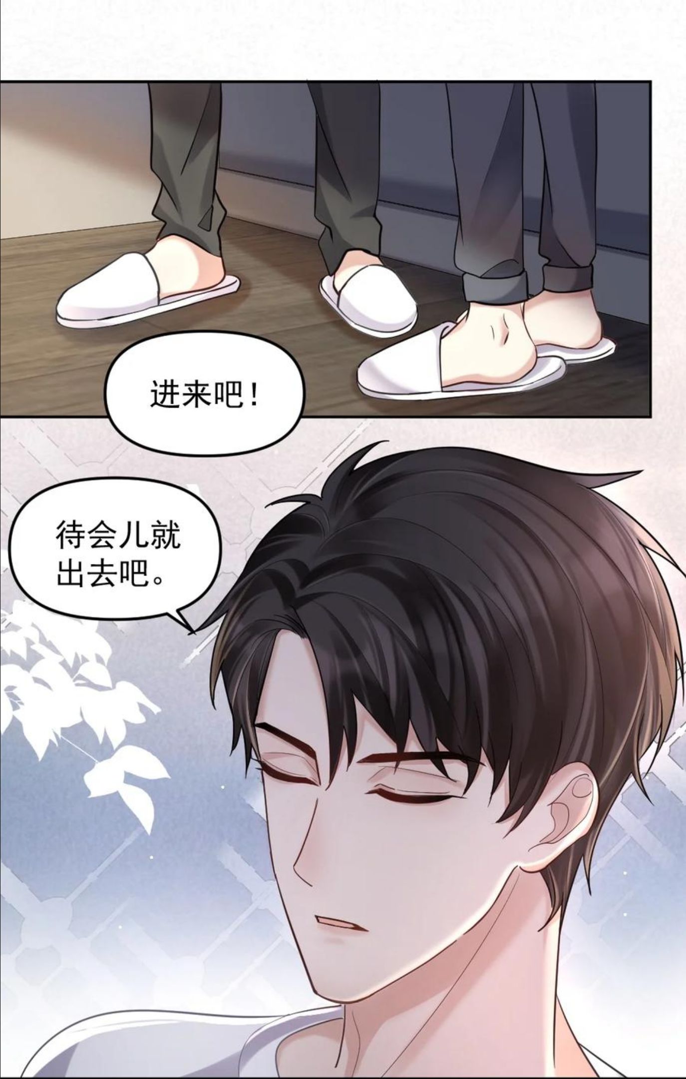 纸飞机开户籍教程漫画,046 打架2图