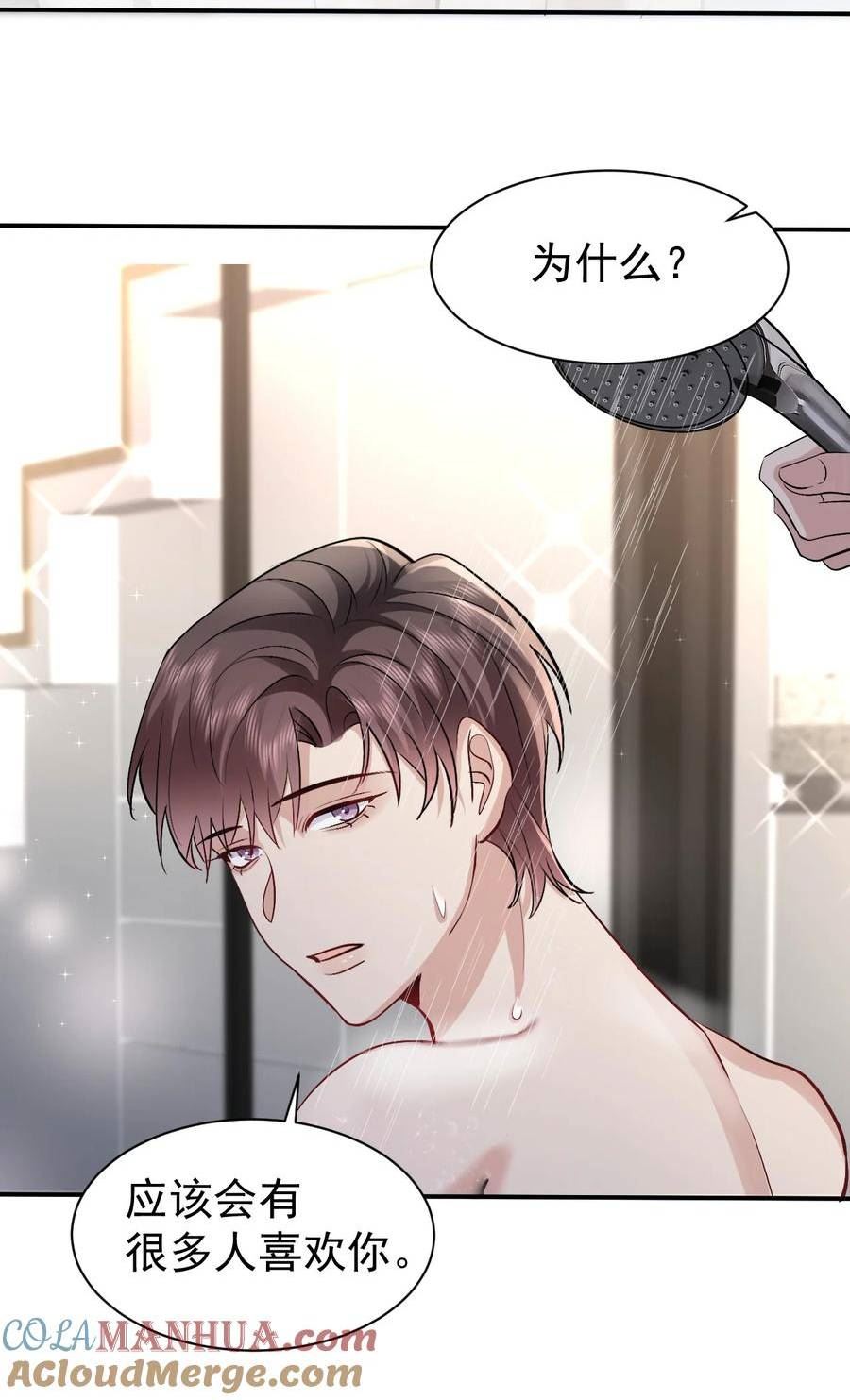 纸飞机为什么能飞漫画,101 从前的夏天4图