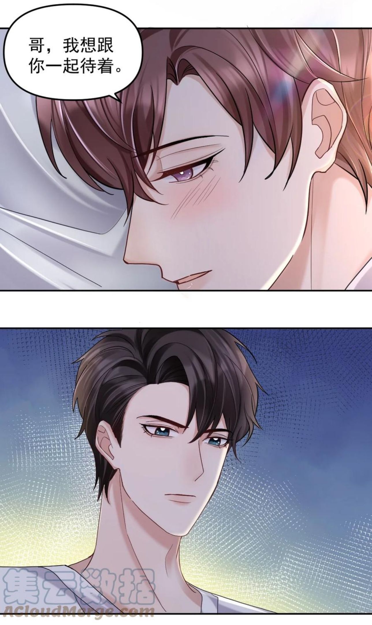 纸飞机开户籍教程漫画,046 打架5图
