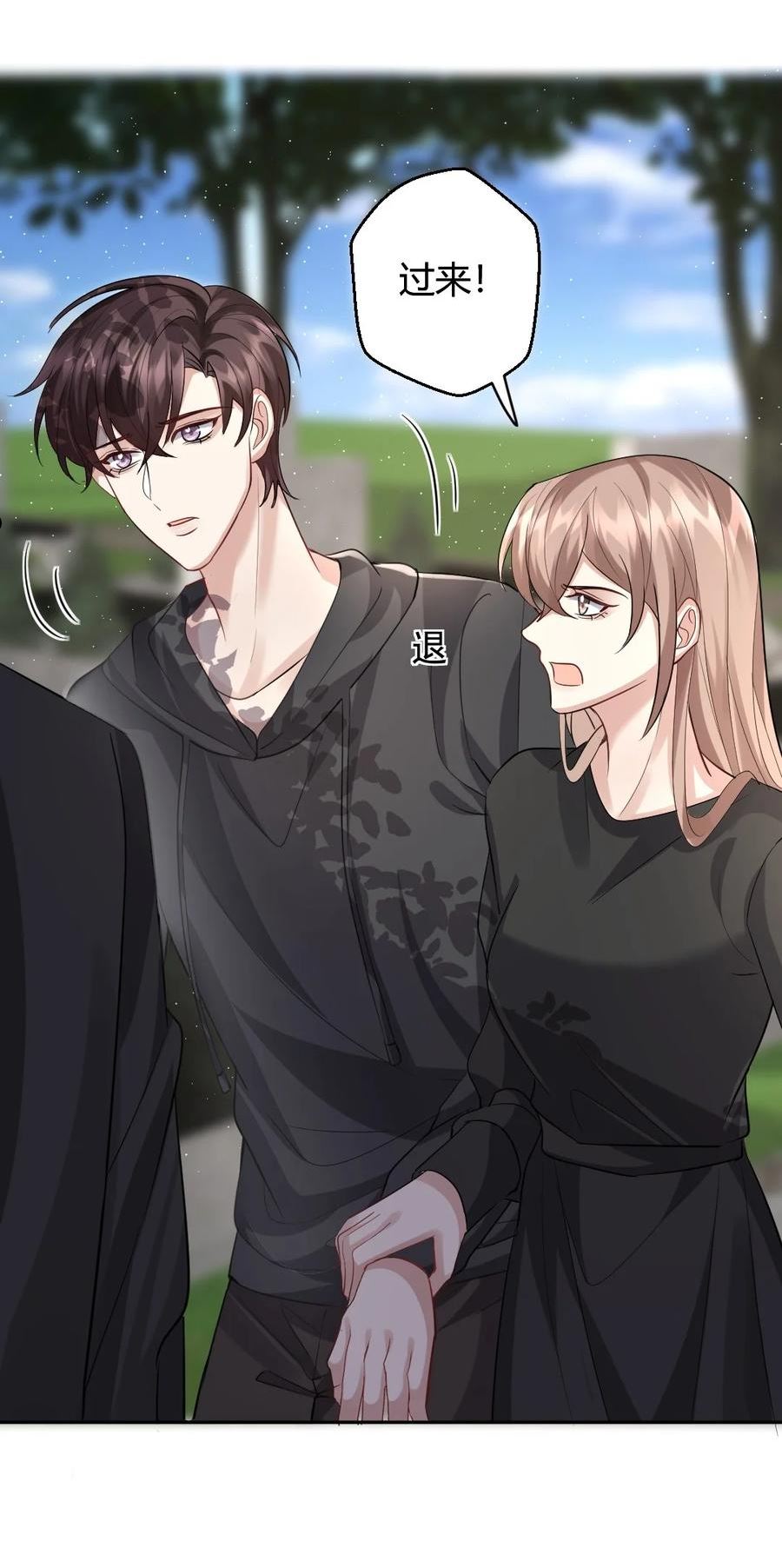 纸飞机开户籍教程漫画,075 这都是报复5图