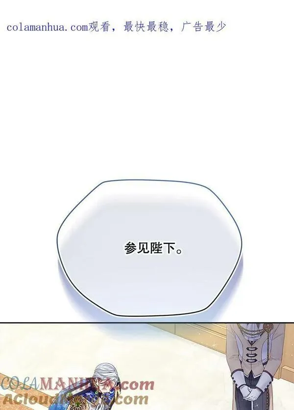 我的丈夫可爱到令人发难漫画,45.吃醋1图