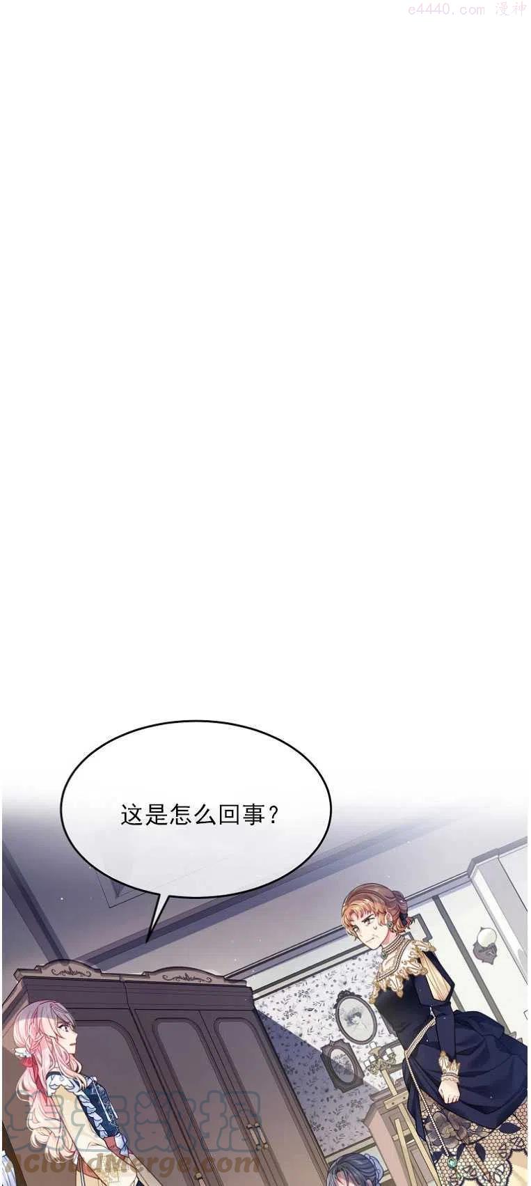 我的丈夫可爱到令人发难漫画,第15话1图
