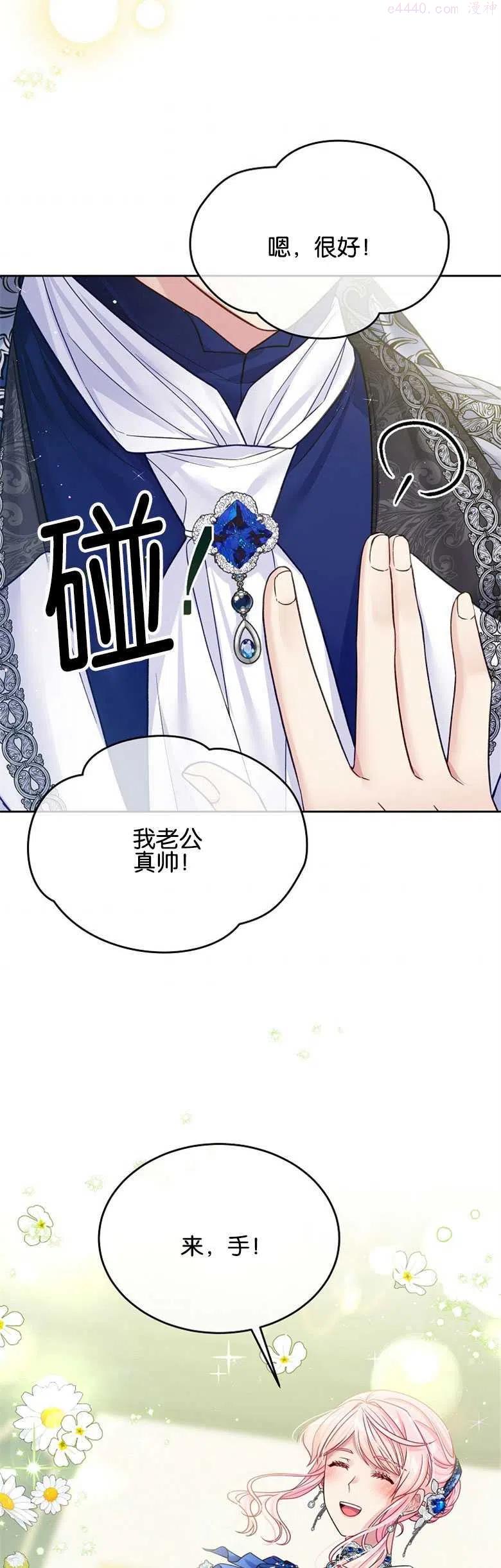 第33话3