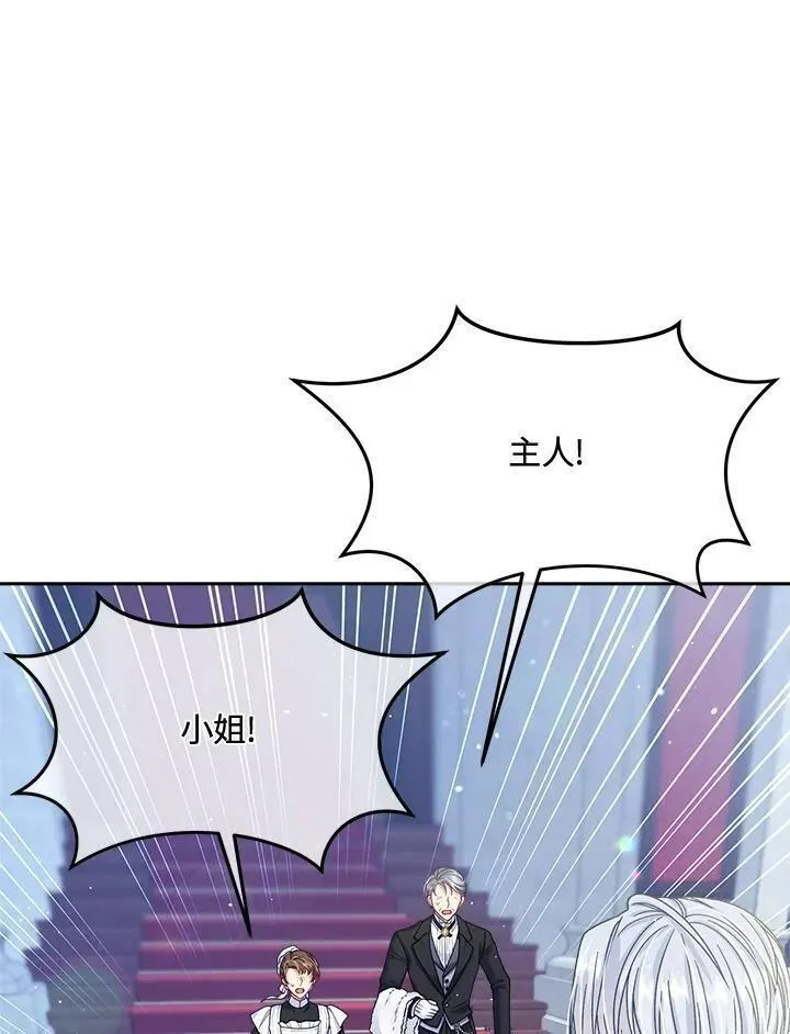 我的丈夫可爱到令人发难漫画,第59话3图