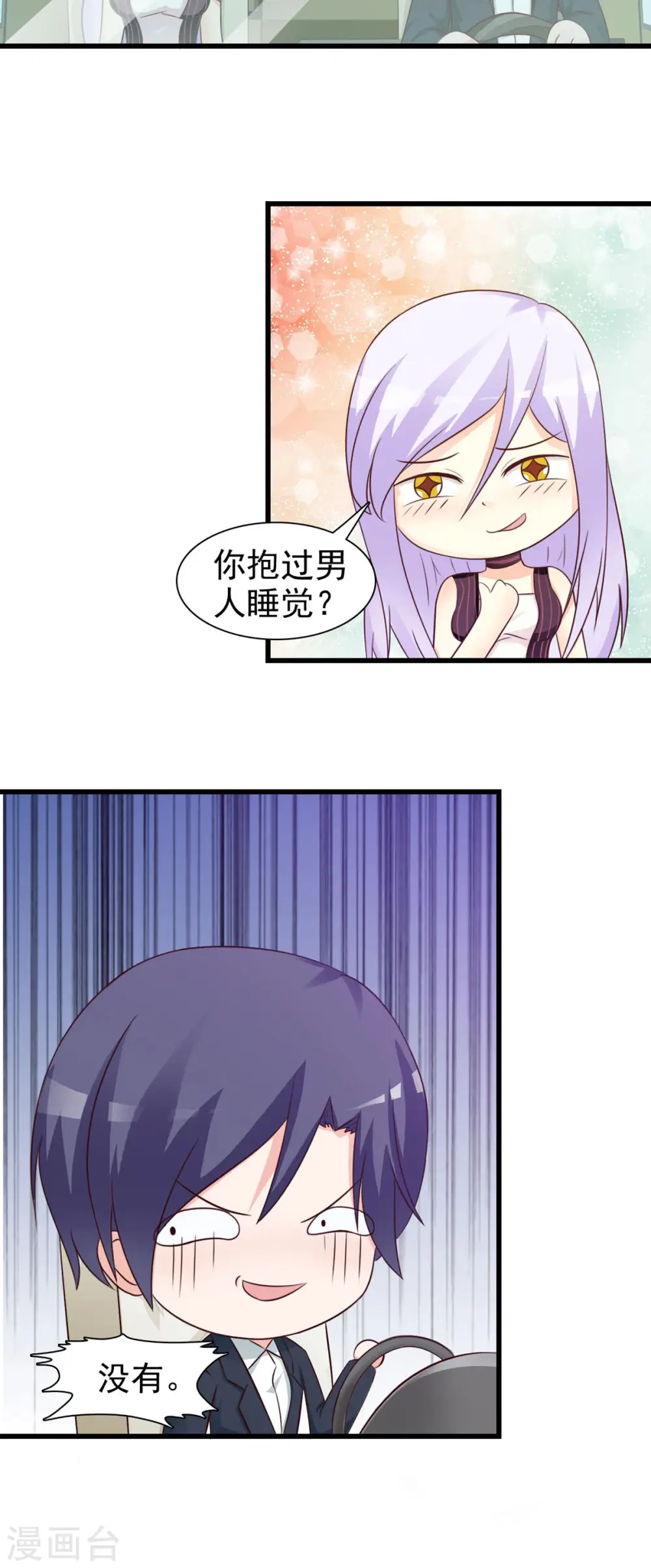 第27话4