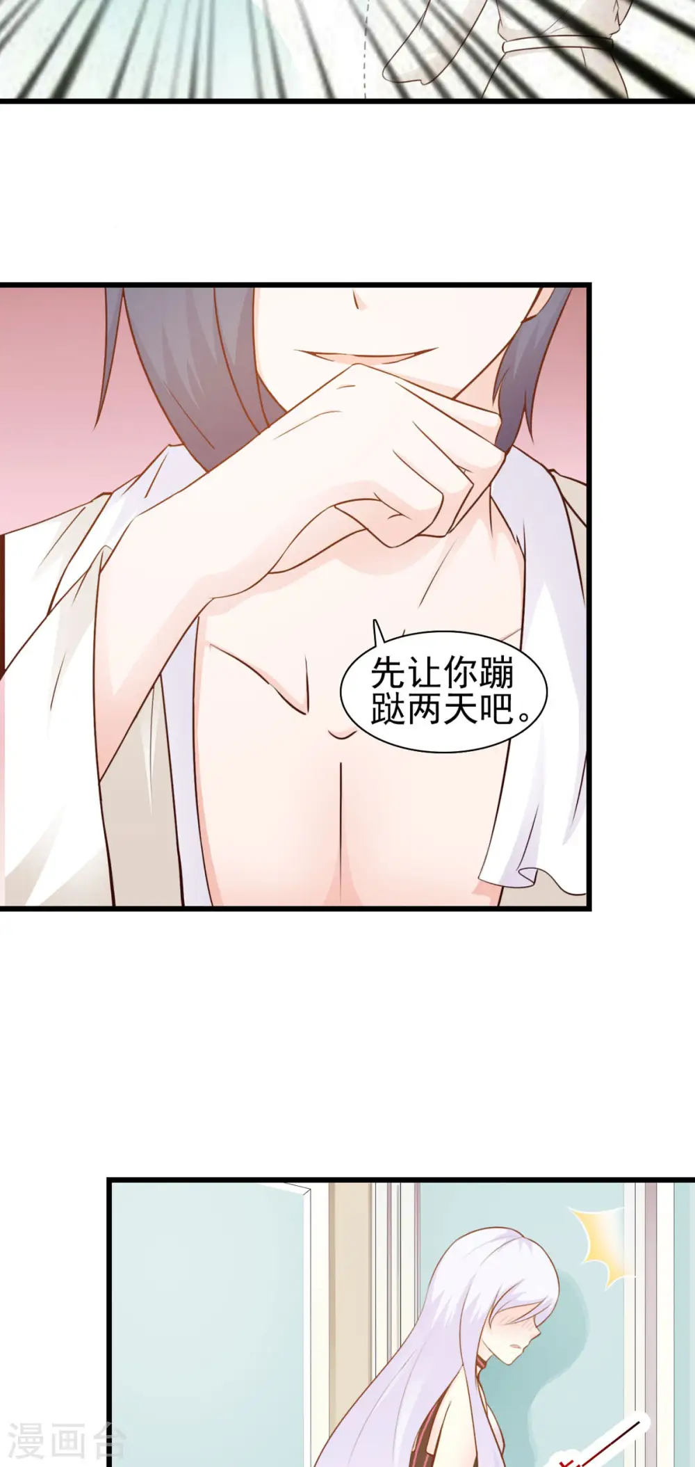 第17话3