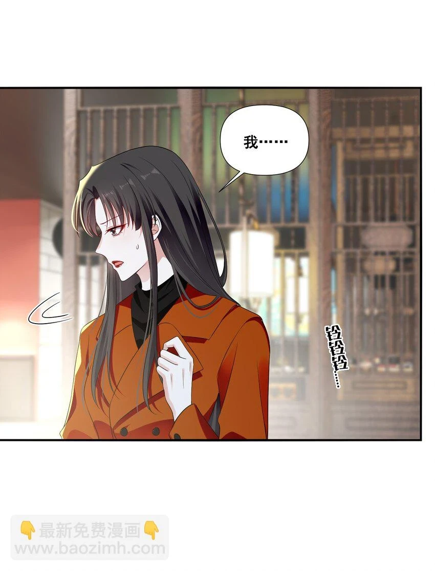 宇宙第一醋神漫画完整漫画,098 离开我，她会过得更好4图