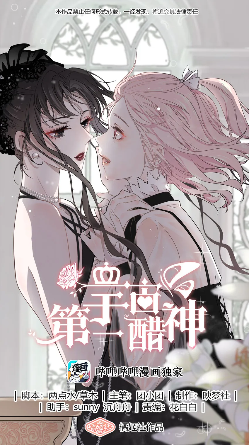 宇宙第一醋神gl全文免费阅读漫画,020 爱我你就亲亲我1图