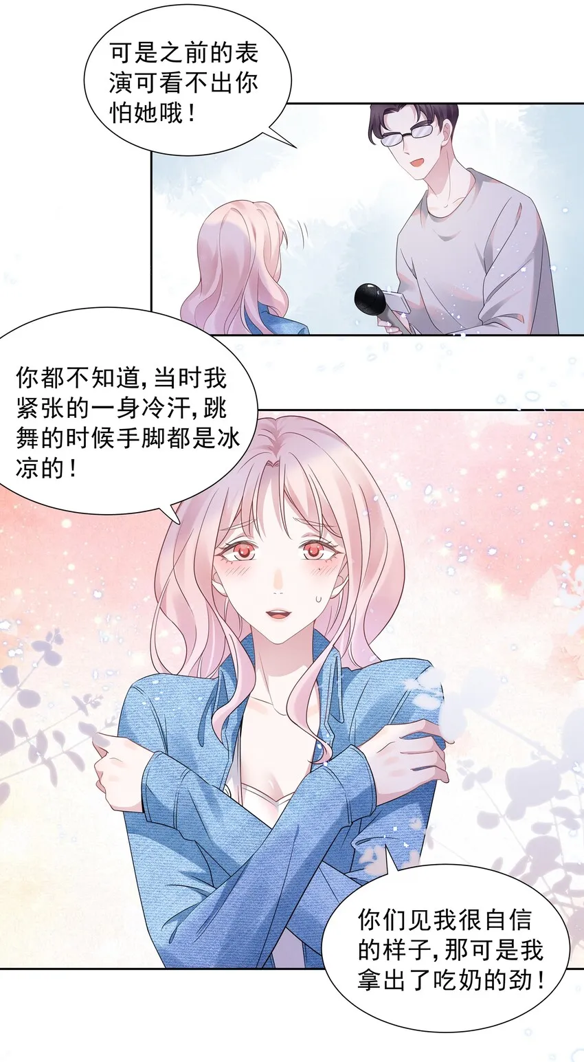 宇宙第一醋神gl全文免费阅读漫画,014 惊喜吗？下洼村小冠军3图