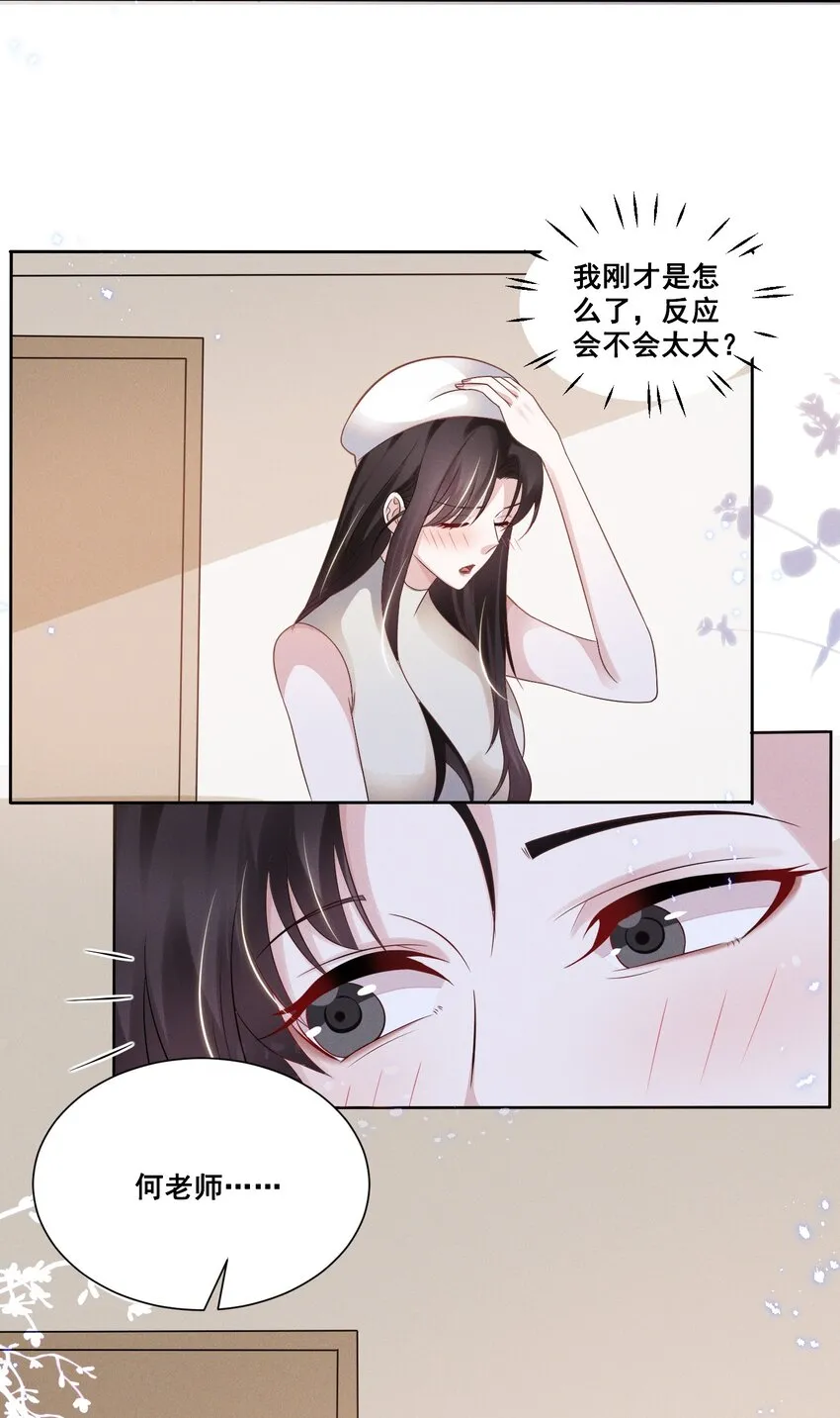 宇宙第一醋神gl全文免费阅读漫画,035 说好的喜欢娇小可爱呢？5图
