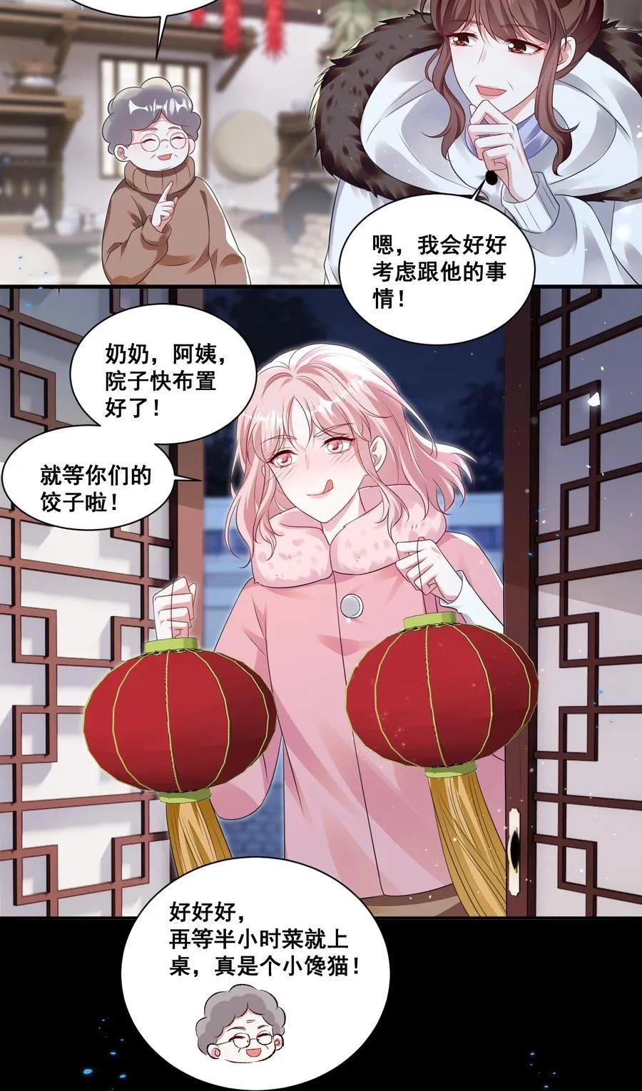 宇宙第一醋神漫画漫画,129 不愧是姐妹2图