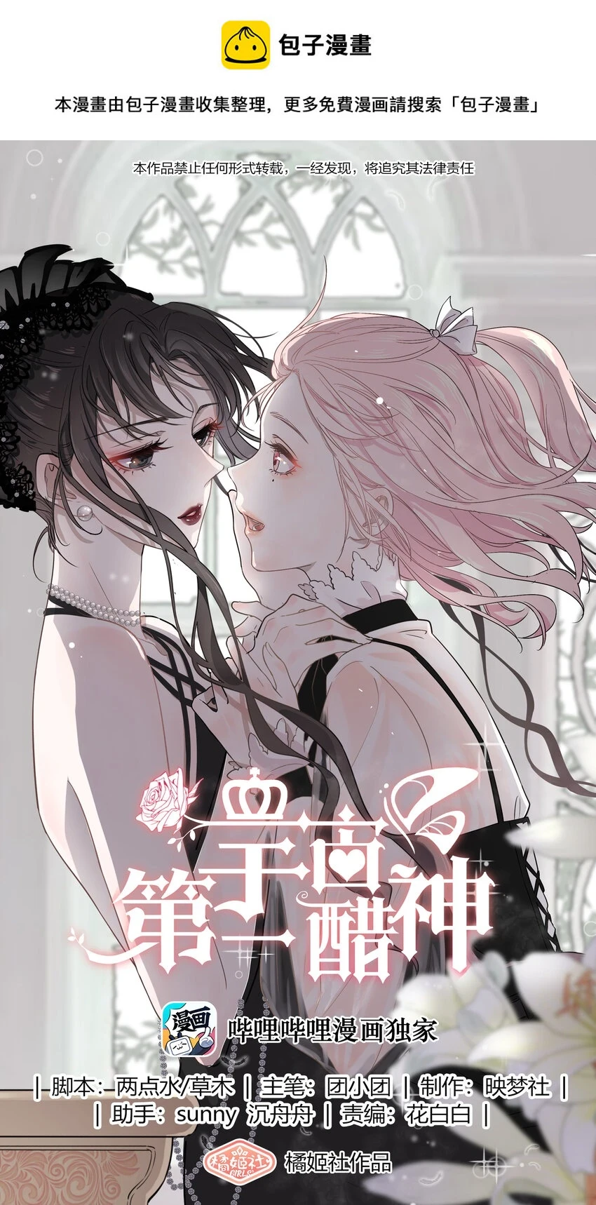 宇宙第一醋神漫画完整漫画,098 离开我，她会过得更好1图
