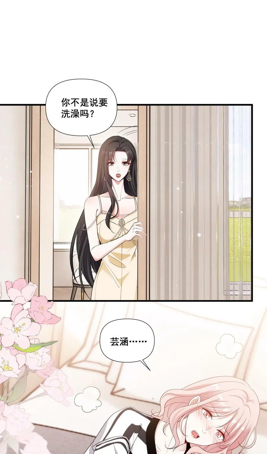 宇宙第一醋神漫画漫画,092 我好难受2图