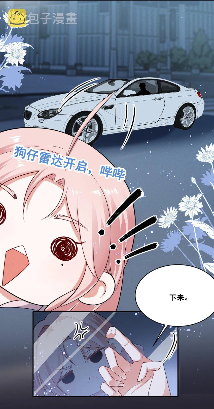 宇宙第一醋神gl全文免费阅读漫画,052 半夜禁止谈恋爱！3图