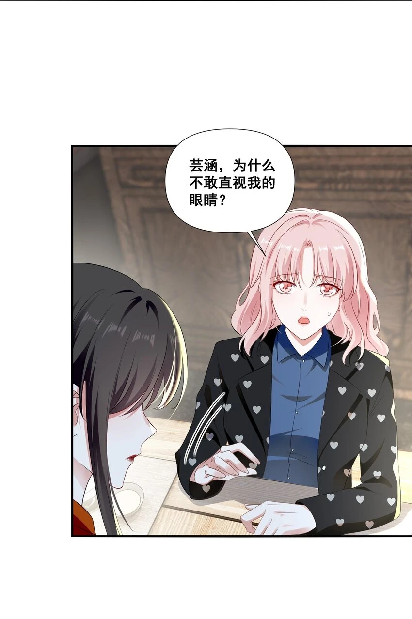 宇宙第一醋神漫画完整漫画,098 离开我，她会过得更好3图