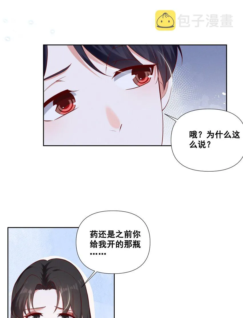 宇宙第一醋神漫画漫画,053 你离她远点！3图