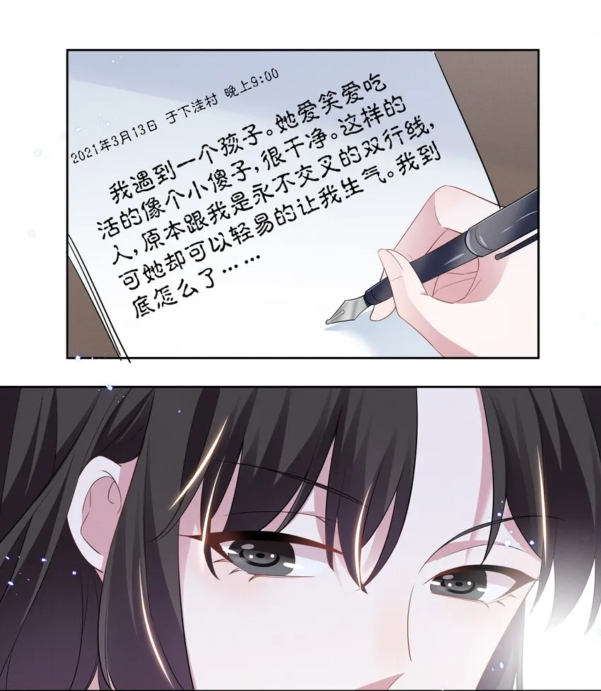 宇宙第一醋神漫画,018 谁是那个幸运儿1图