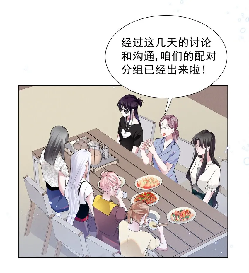 宇宙第一醋神漫画,018 谁是那个幸运儿4图